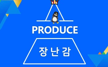 [안내]누리보듬장난감도서관 인기장난감(연령별) TOP3 소개-1탄 이미지